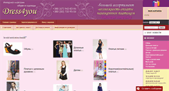 Desktop Screenshot of dress4you.com.ua